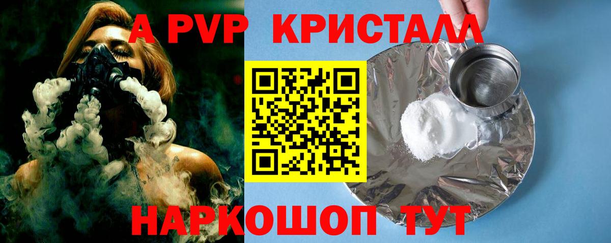 Ноябрьск  Alpha-PVP СК КРИС  Alpha-PVP мука  Вход с VPN  Alpha-PVP кристаллы 