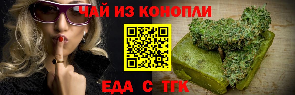 Cannafood конопля  Вход с VPN  Ноябрьск 