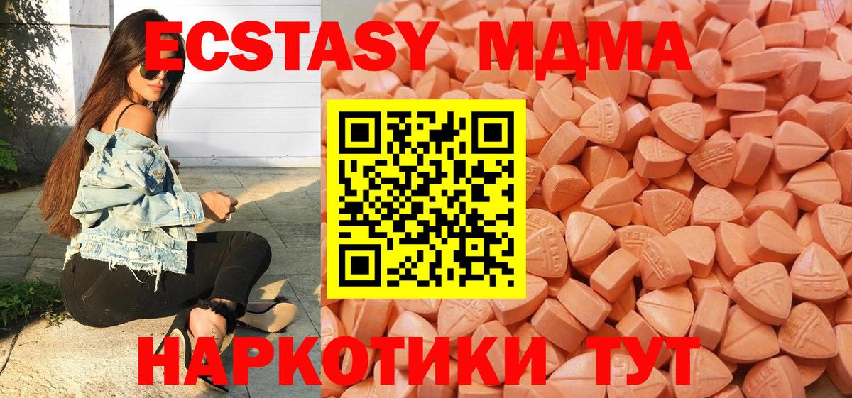 ЭКСТАЗИ DUBAI Ноябрьск