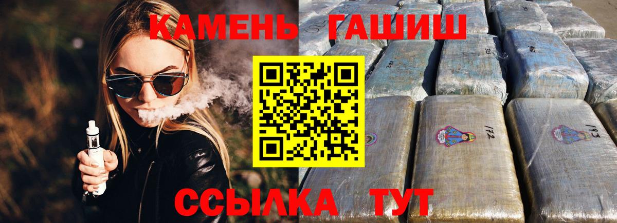 ГАШ  Вход с VPN  Ноябрьск  где купить наркотик  Гашиш убойный 