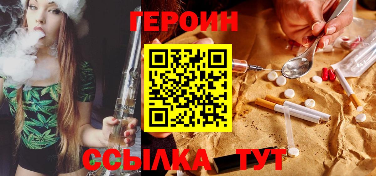 ГЕРОИН  Вход с VPN  Ноябрьск  ГЕРОИН Heroin 
