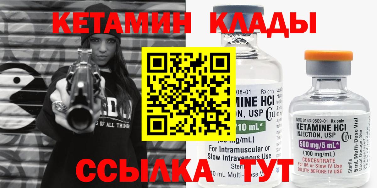 Кетамин ketamine  КЕТАМИН VHQ  Вход с VPN  Ноябрьск 
