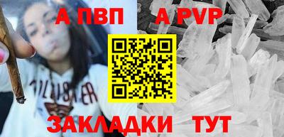 ALPHA-PVP Северобайкальск