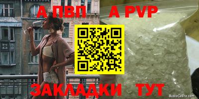 ALPHA-PVP Северобайкальск