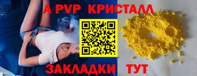 ALPHA-PVP Северобайкальск