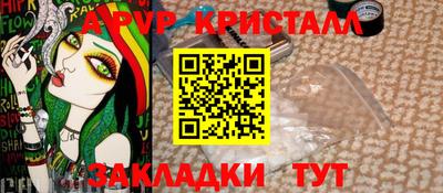 ALPHA-PVP Северобайкальск