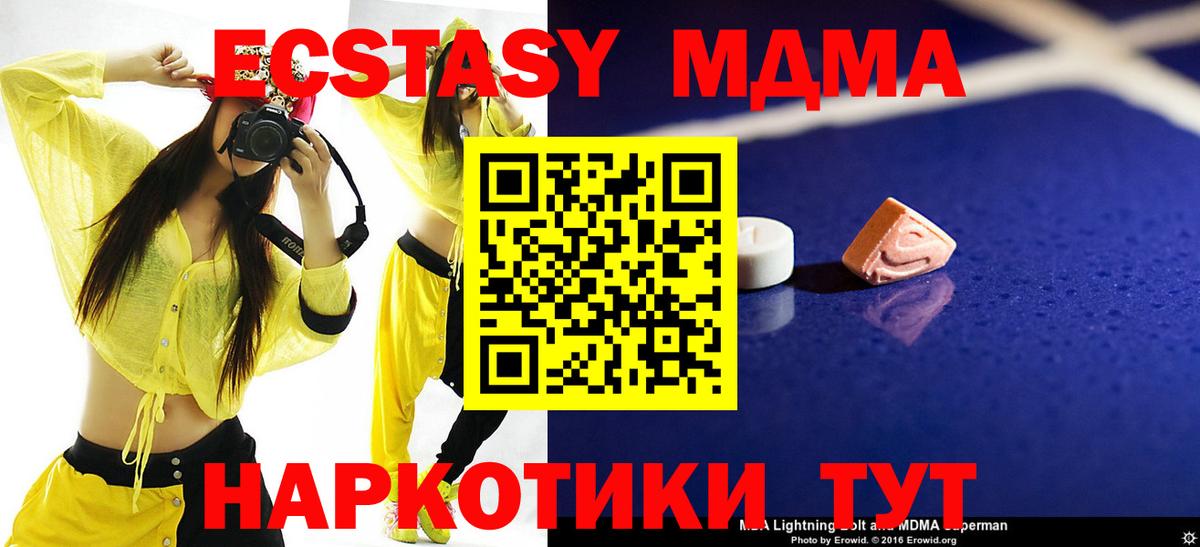 MDMA молли  Вход с VPN  MDMA  Ноябрьск 