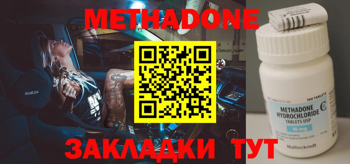 Ноябрьск  Метадон methadone  Вход с VPN 