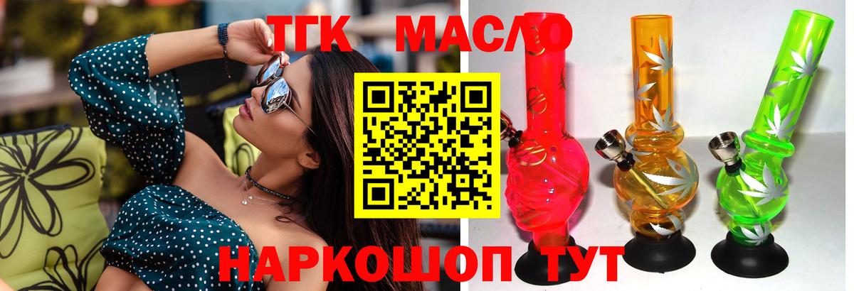 что такое наркотик  ТГК вейп  Ноябрьск  Вход с VPN  ТГК концентрат 