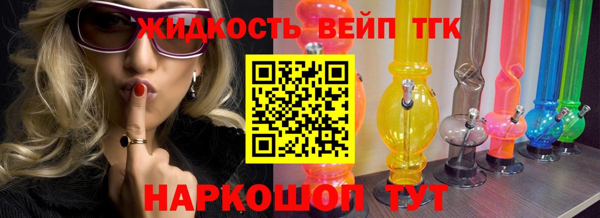 ТГК Wax Ноябрьск